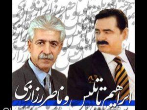 ناصر رزازی و ابراهیم تاتلیس ای وی زارا گیان